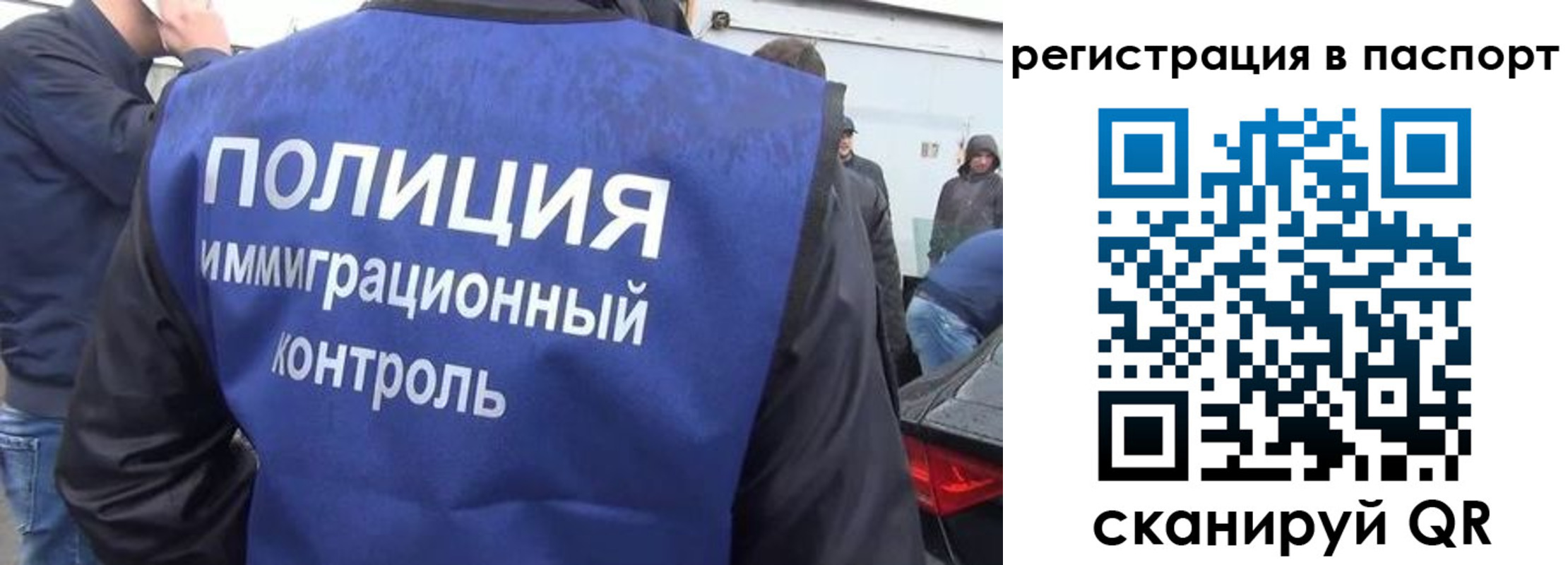 временная регистрация законно в Кисловодске
