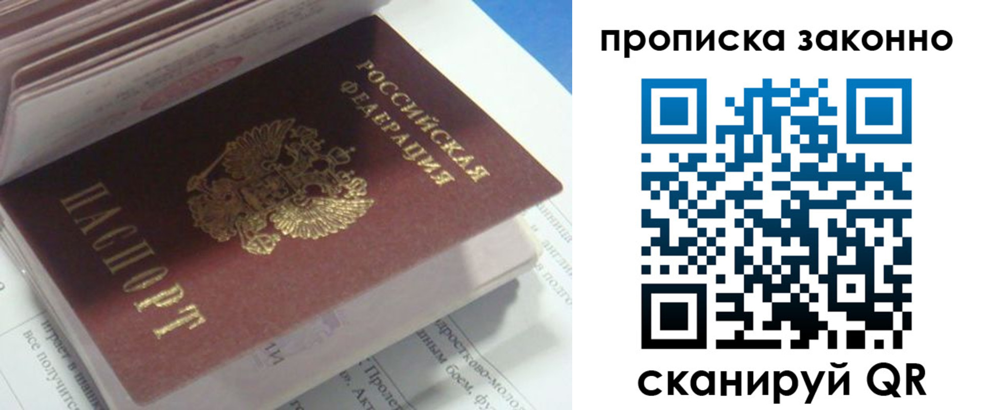 прописка гарантия в Кисловодске