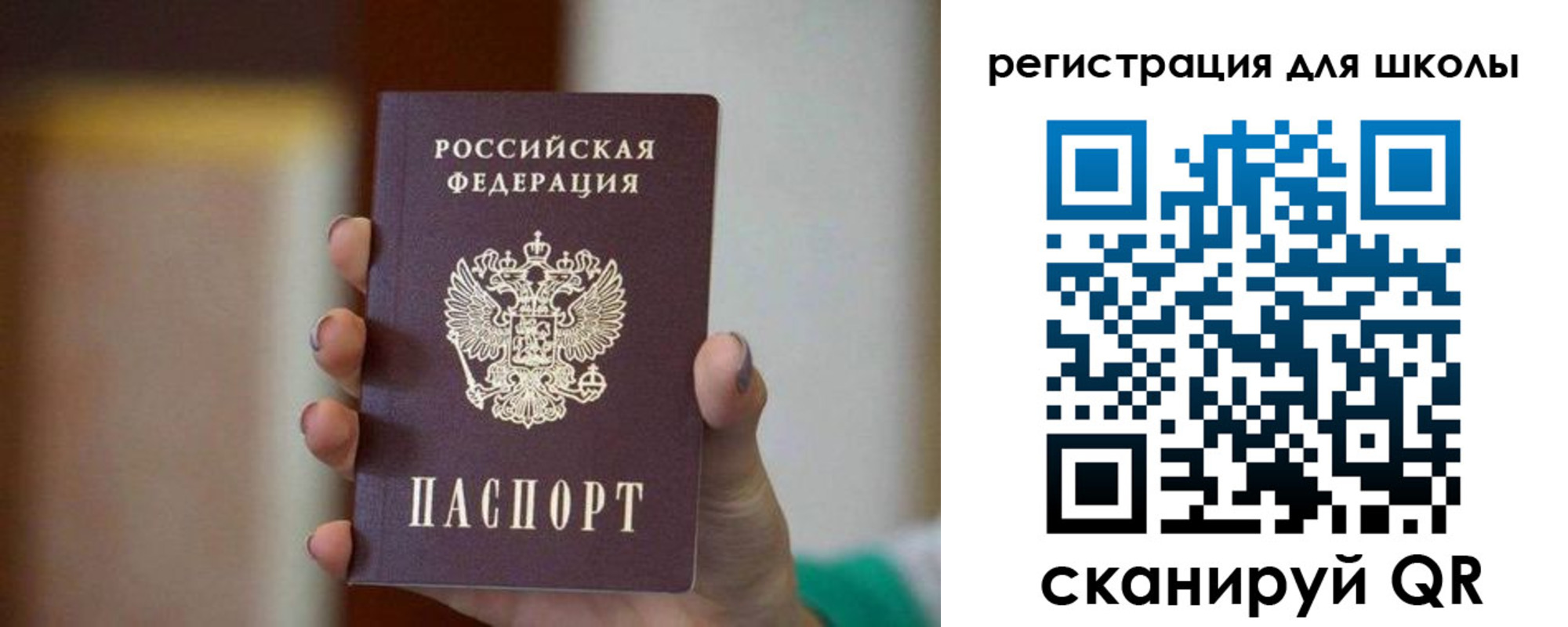 временная регистрация для школы в Кисловодске