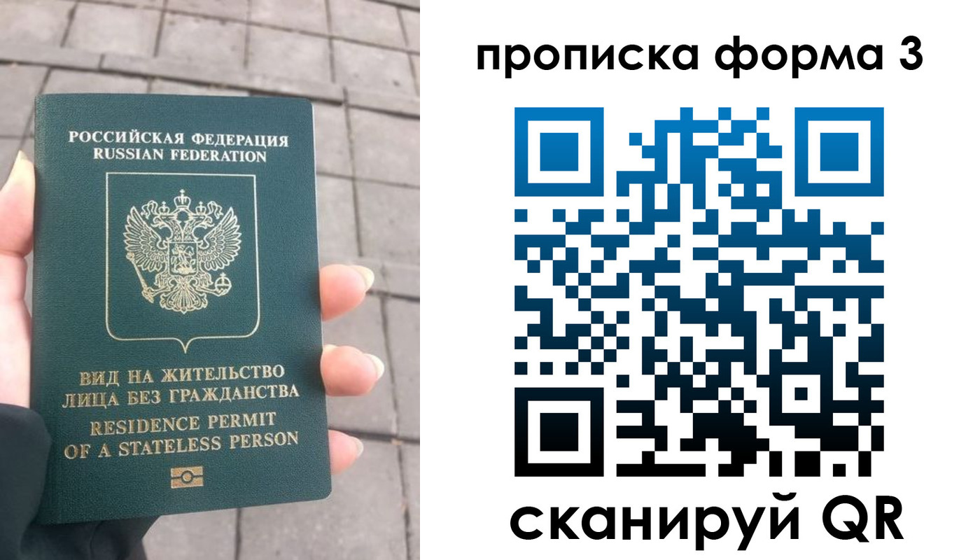 прописка в квартире в Кисловодске