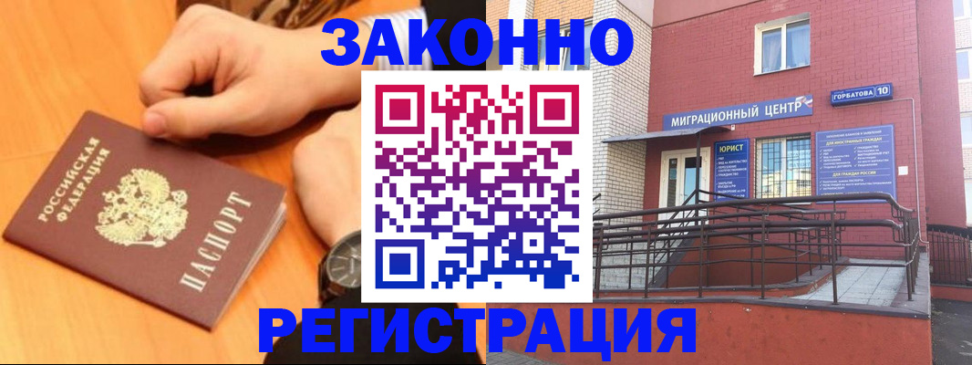 прописка в Кисловодске