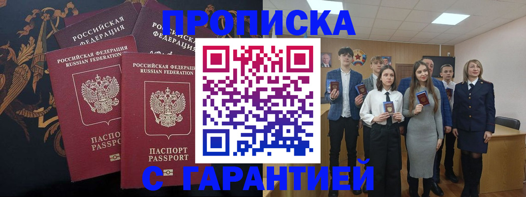 прописка поиск в Кисловодске