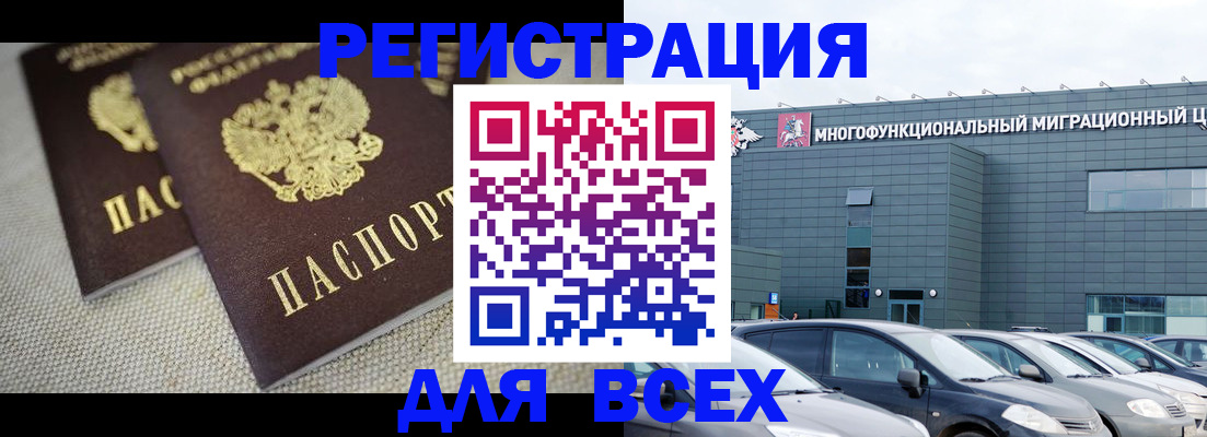 прописка 2025 в Кисловодске