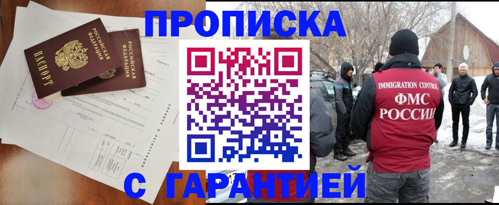 регистрация в Кисловодске