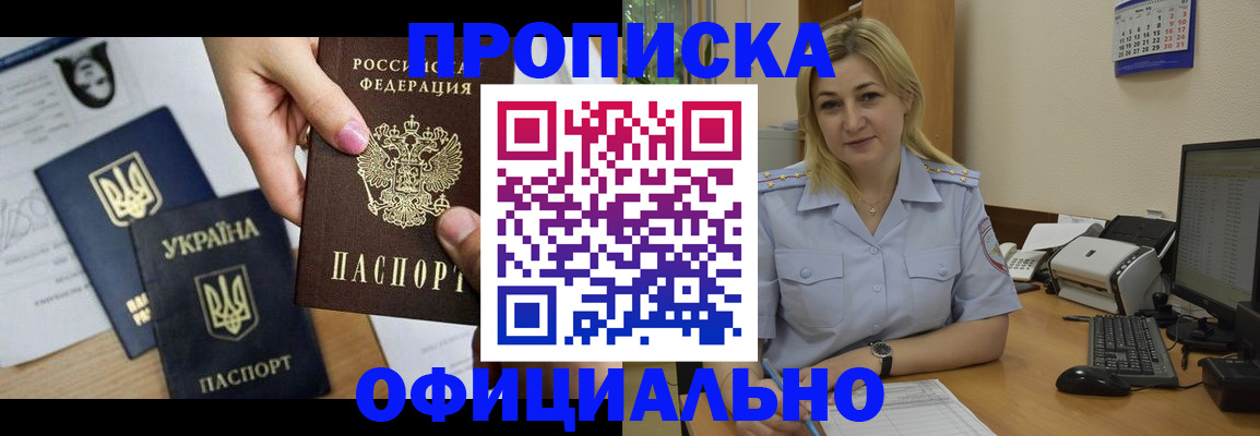 временная регистрация недорого в Кисловодске
