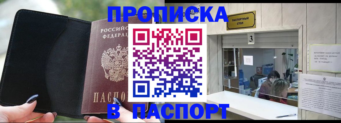 временная регистрация госуслуги в Кисловодске