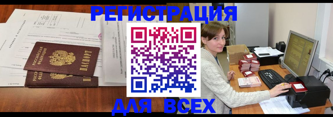 прописка для кредита в Кисловодске