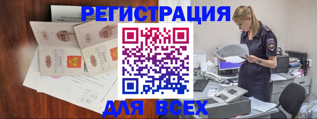 прописка регистрация в Кисловодске