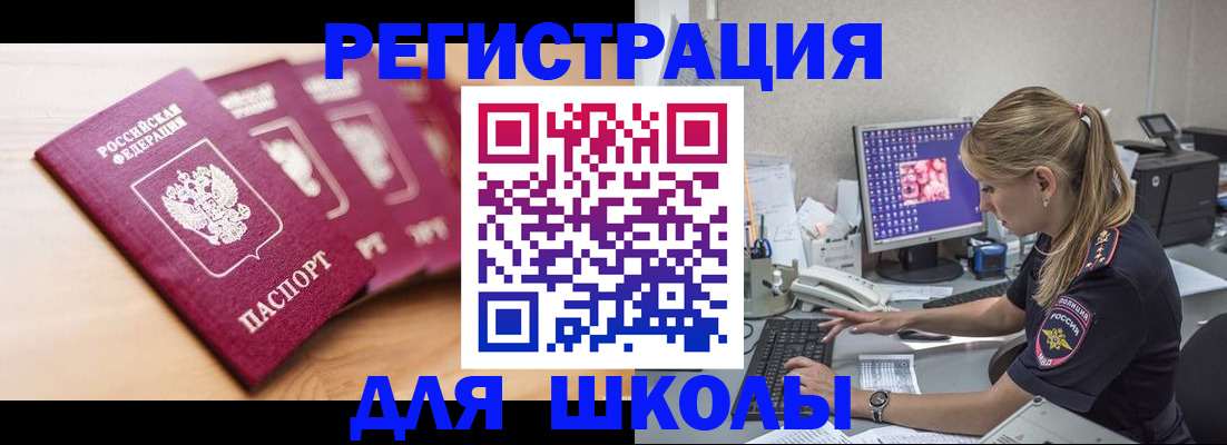 временная регистрация госуслуги в Кисловодске