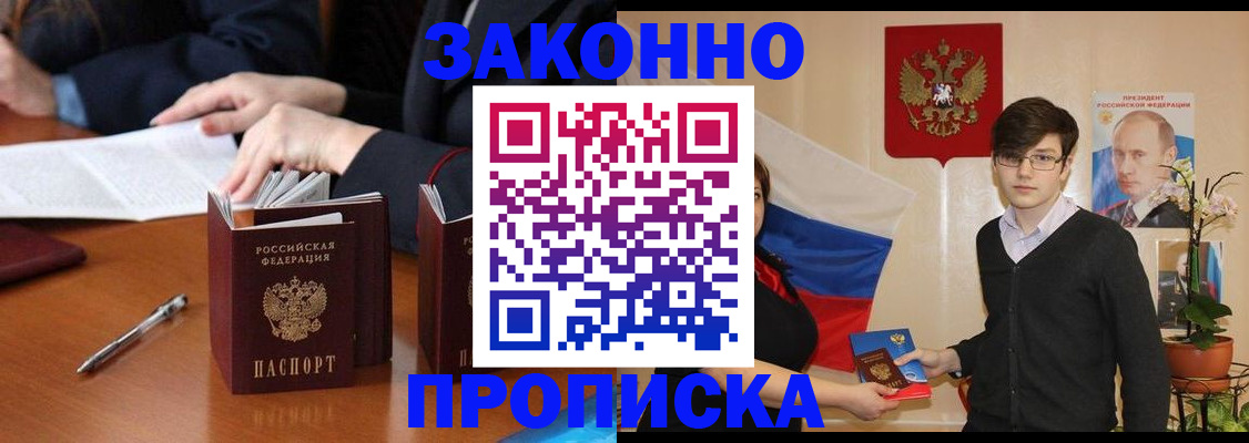 временная регистрация собственник в Кисловодске