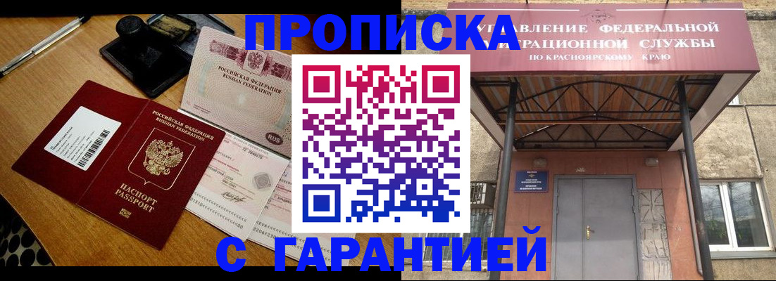 временная регистрация собственник в Кисловодске