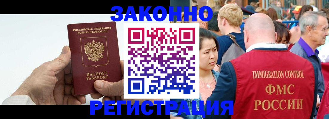 купить прописку в Кисловодске