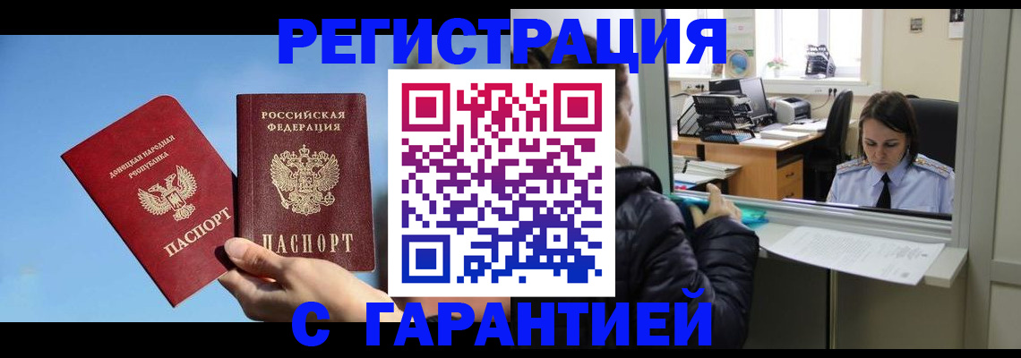 временная регистрация для школы в Кисловодске