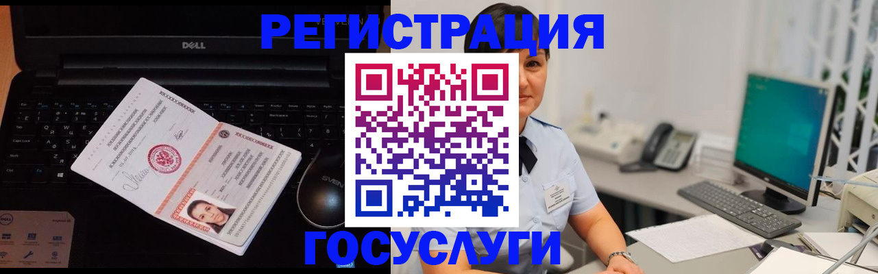 временная регистрация поиск в Кисловодске