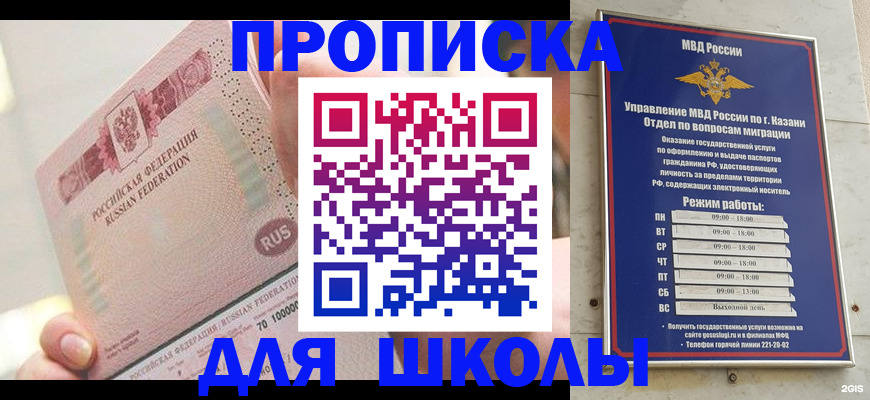 регистрация в Кисловодске