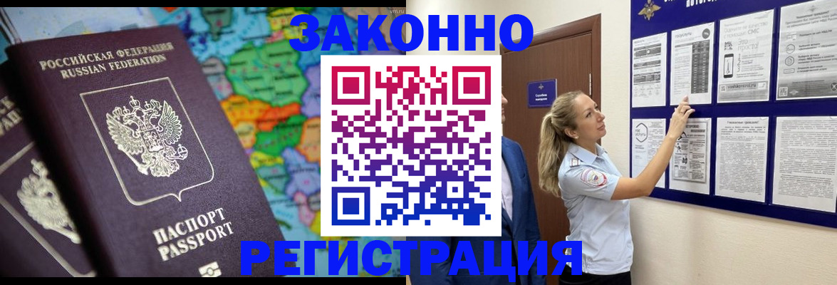 прописка от собственника в Кисловодске